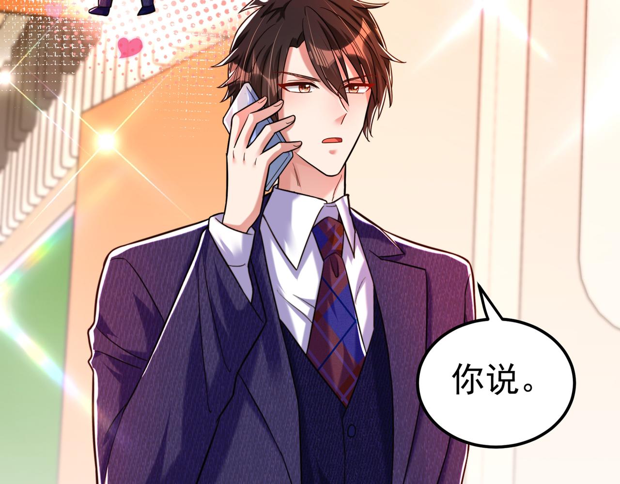 重生空间：大小姐不好惹韩漫全集-第266话 她在依靠我无删减无遮挡章节图片 
