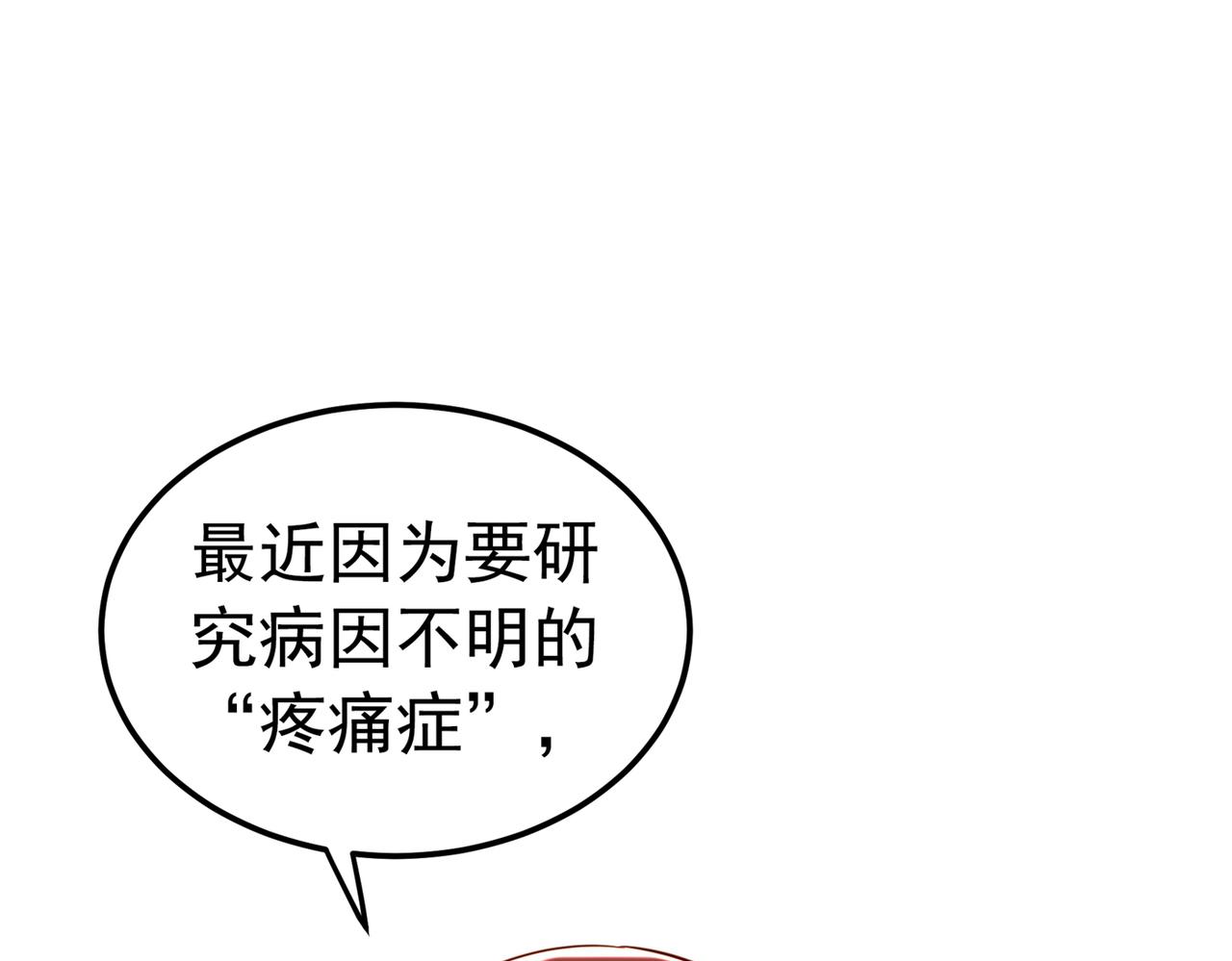 重生空间：大小姐不好惹韩漫全集-第266话 她在依靠我无删减无遮挡章节图片 
