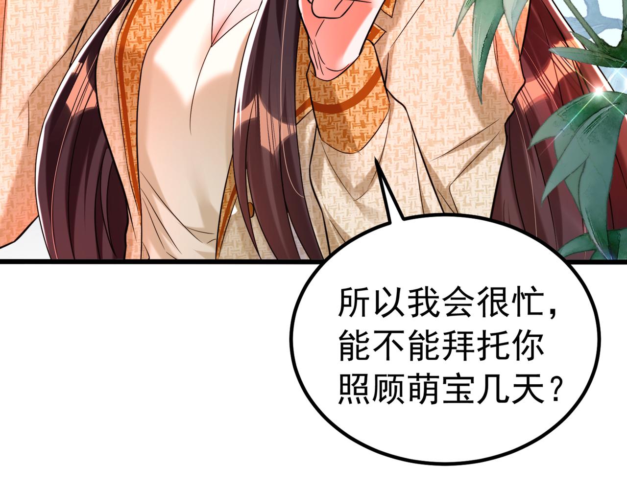 重生空间：大小姐不好惹韩漫全集-第266话 她在依靠我无删减无遮挡章节图片 