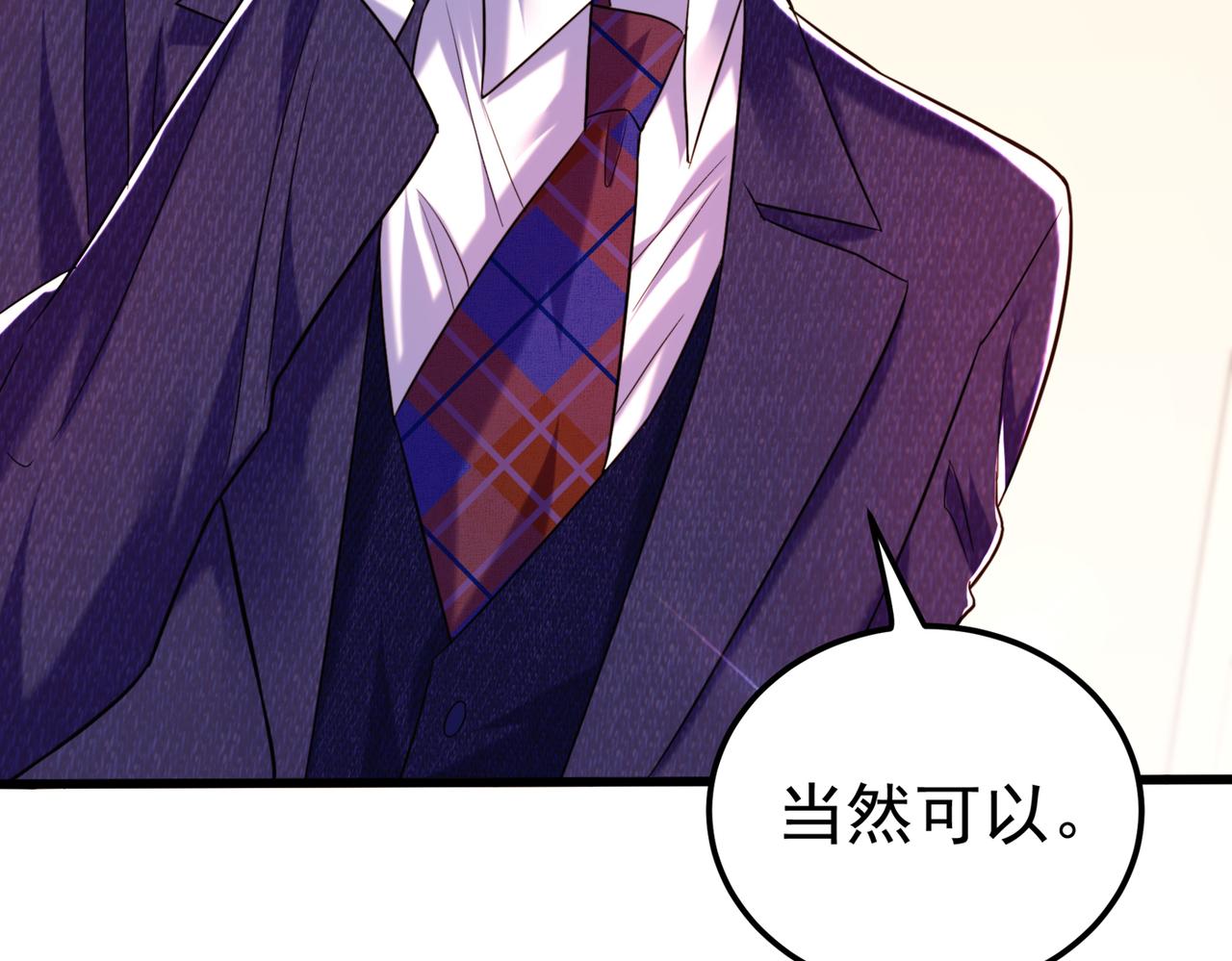 重生空间：大小姐不好惹韩漫全集-第266话 她在依靠我无删减无遮挡章节图片 