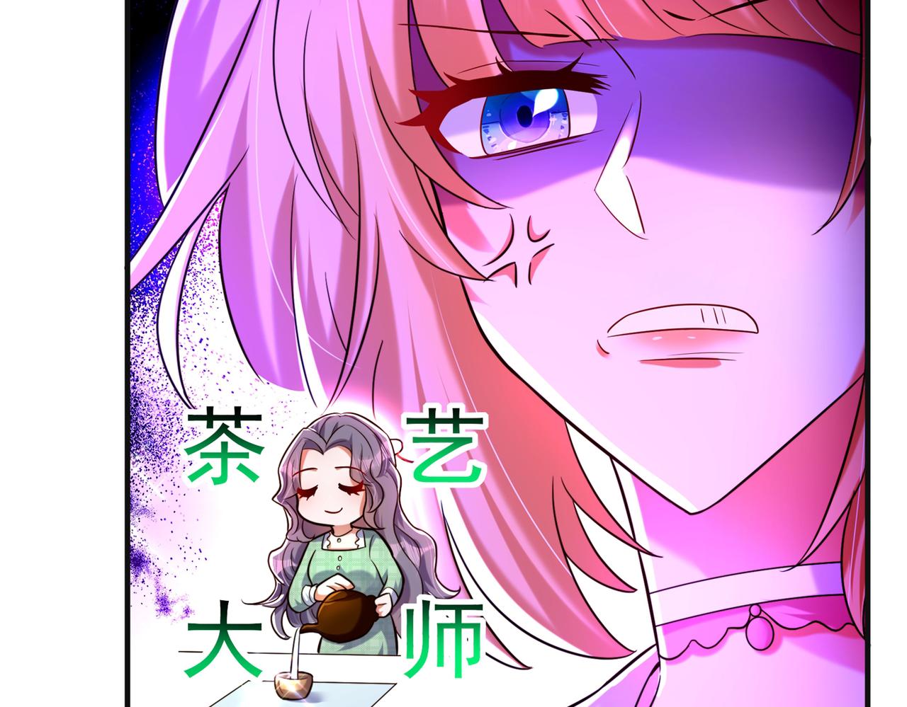 重生空间：大小姐不好惹韩漫全集-第267话 姑姑，救救孩子吧无删减无遮挡章节图片 