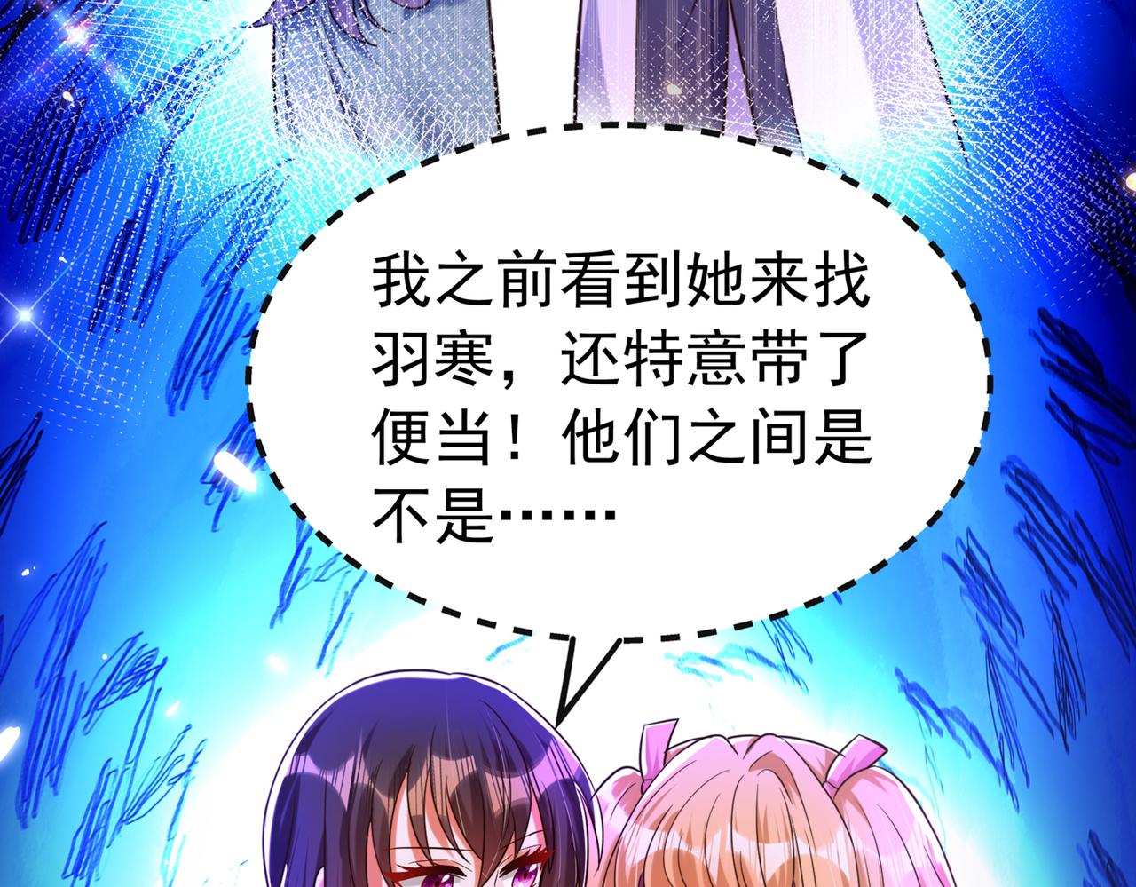 重生空间：大小姐不好惹韩漫全集-第267话 姑姑，救救孩子吧无删减无遮挡章节图片 