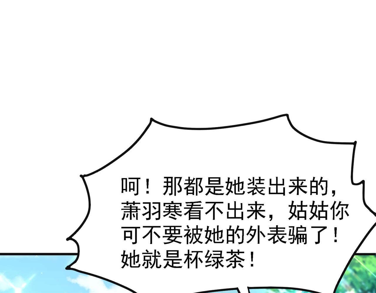重生空间：大小姐不好惹韩漫全集-第267话 姑姑，救救孩子吧无删减无遮挡章节图片 