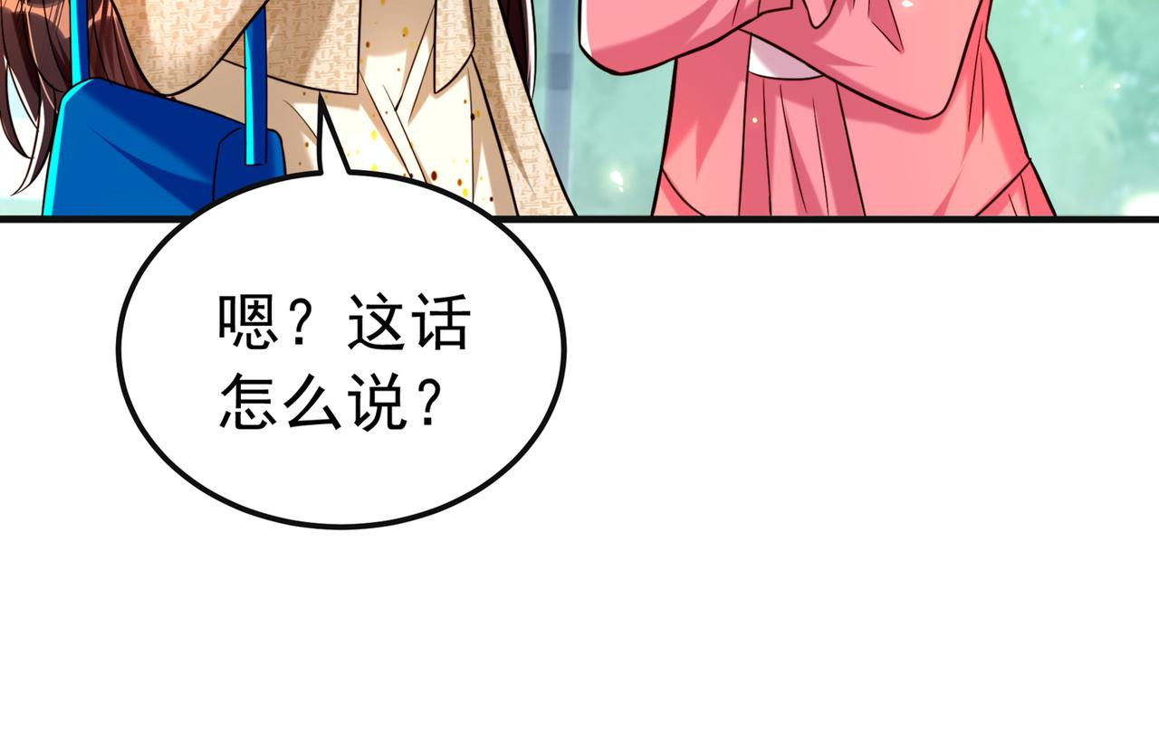 重生空间：大小姐不好惹韩漫全集-第267话 姑姑，救救孩子吧无删减无遮挡章节图片 