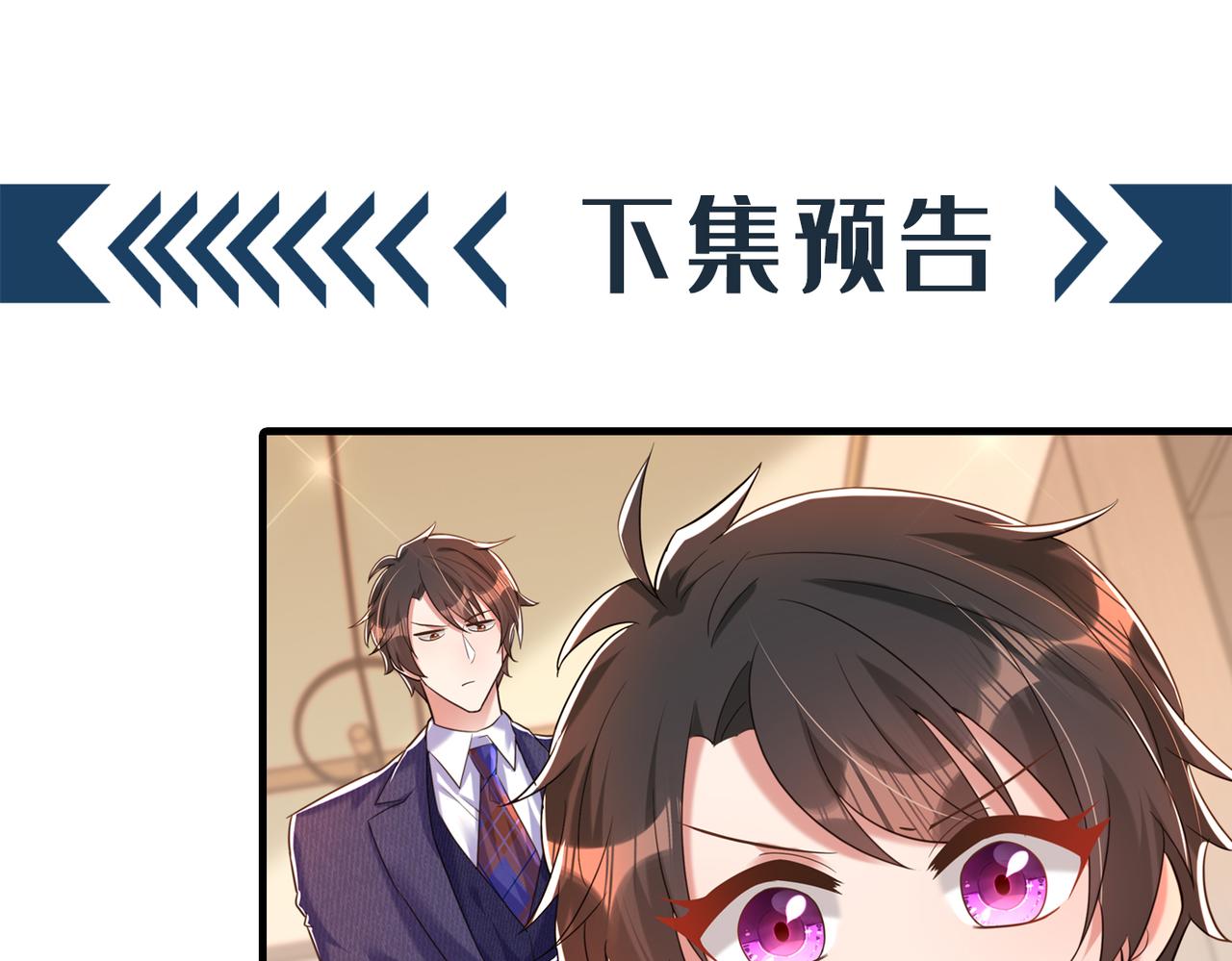重生空间：大小姐不好惹韩漫全集-第267话 姑姑，救救孩子吧无删减无遮挡章节图片 