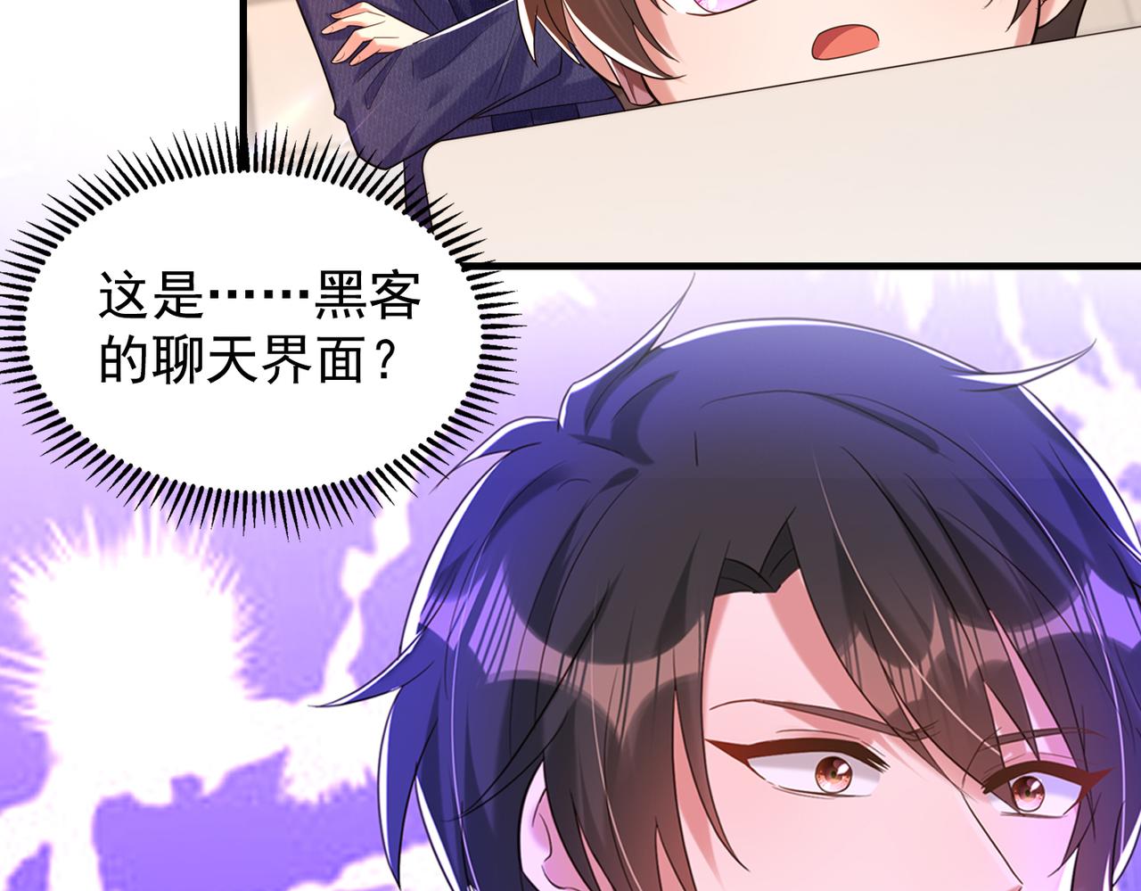 重生空间：大小姐不好惹韩漫全集-第267话 姑姑，救救孩子吧无删减无遮挡章节图片 