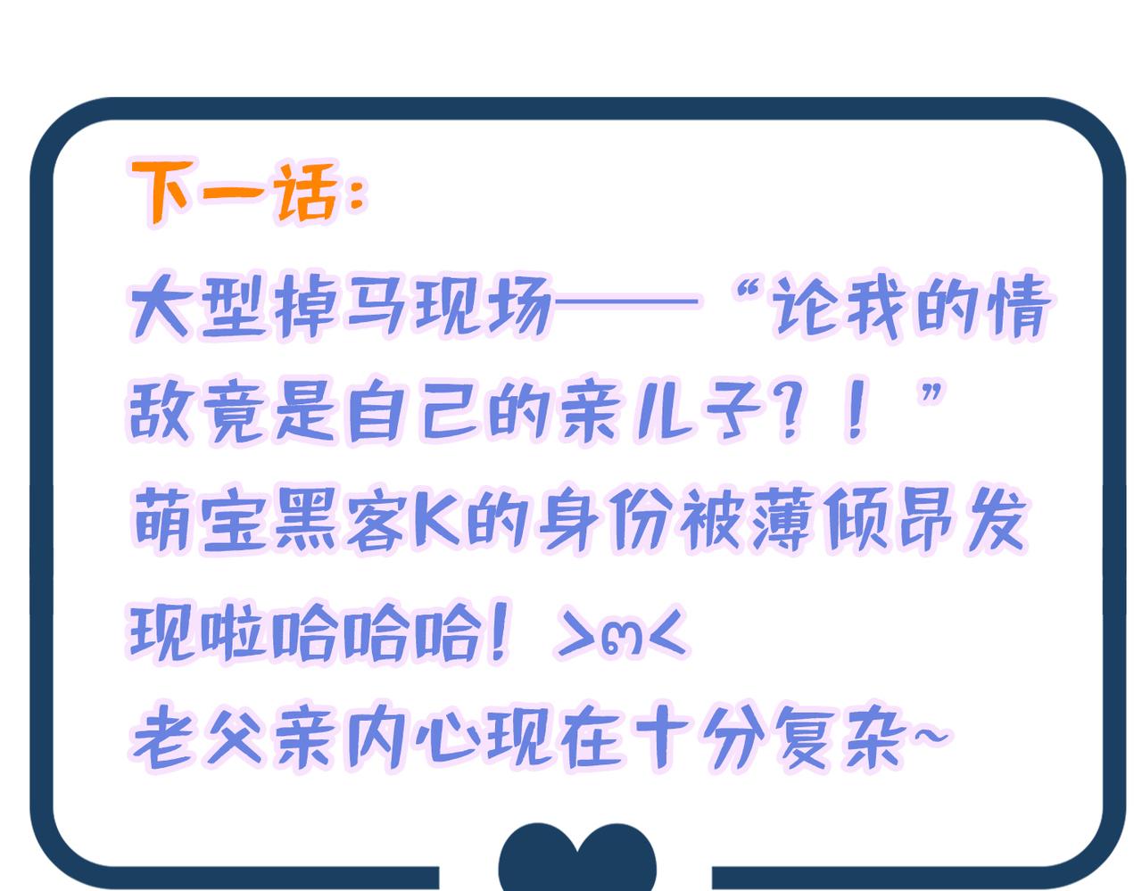 重生空间：大小姐不好惹韩漫全集-第267话 姑姑，救救孩子吧无删减无遮挡章节图片 