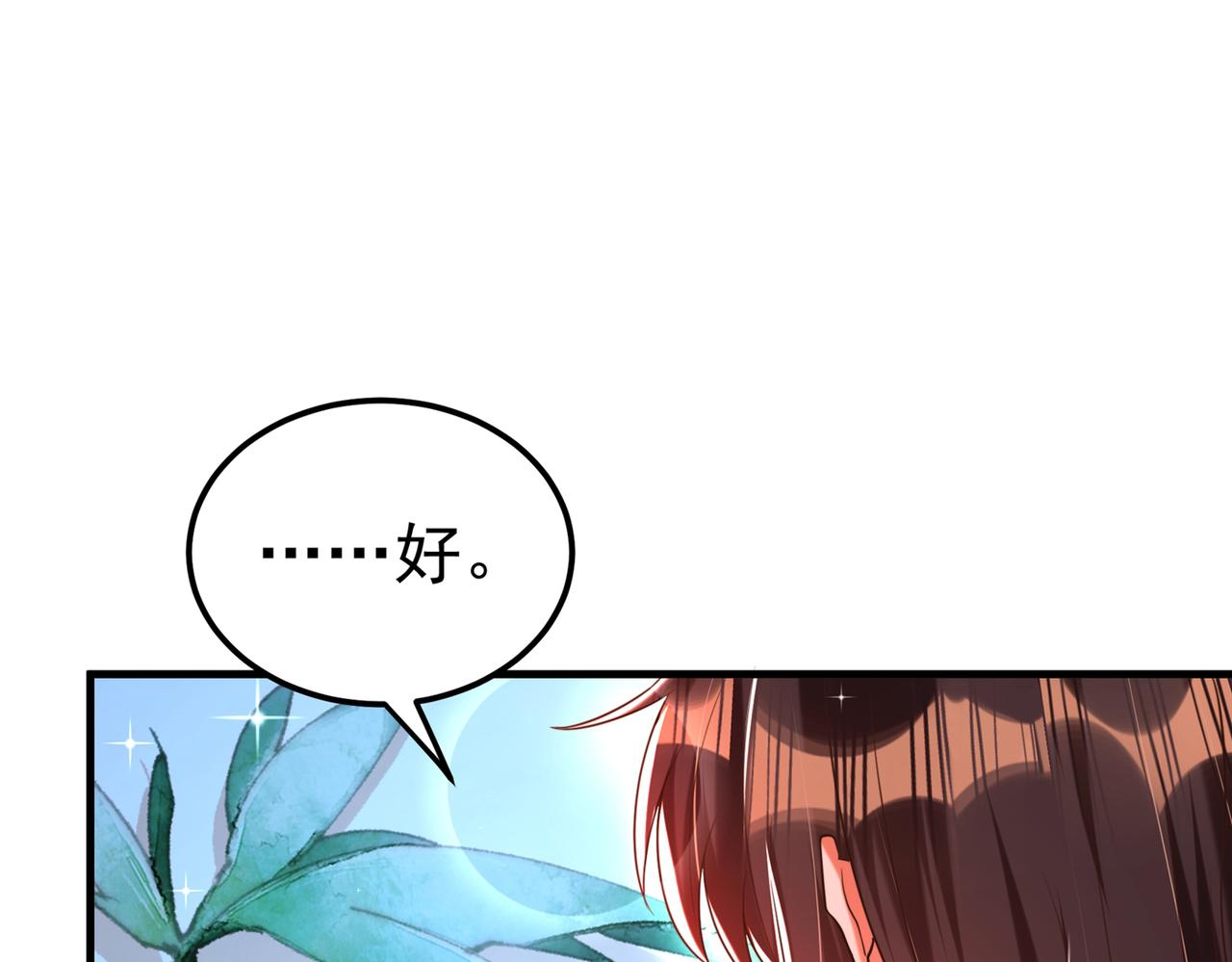 重生空间：大小姐不好惹韩漫全集-第267话 姑姑，救救孩子吧无删减无遮挡章节图片 
