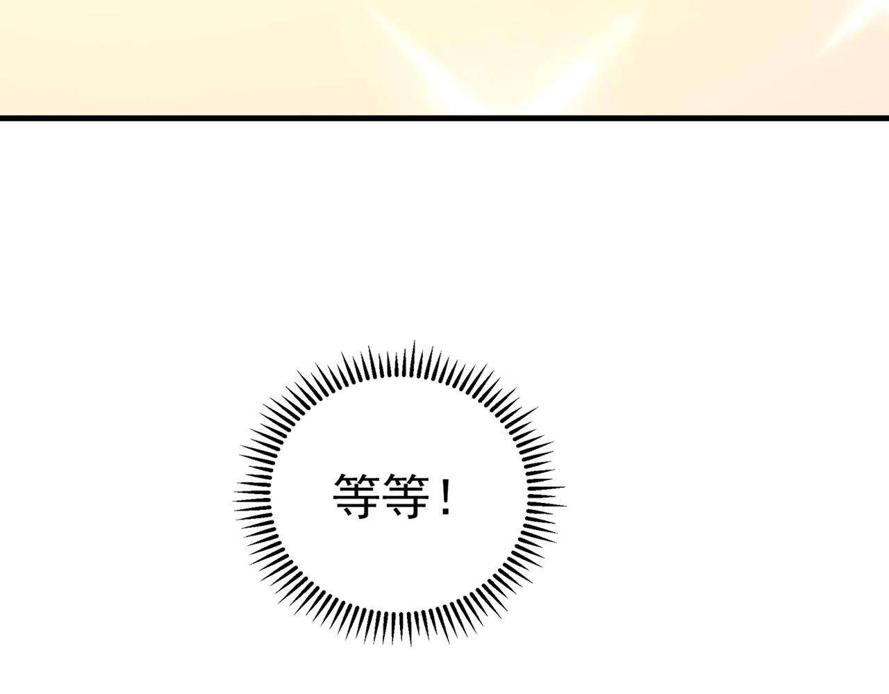 重生空间：大小姐不好惹韩漫全集-第267话 姑姑，救救孩子吧无删减无遮挡章节图片 