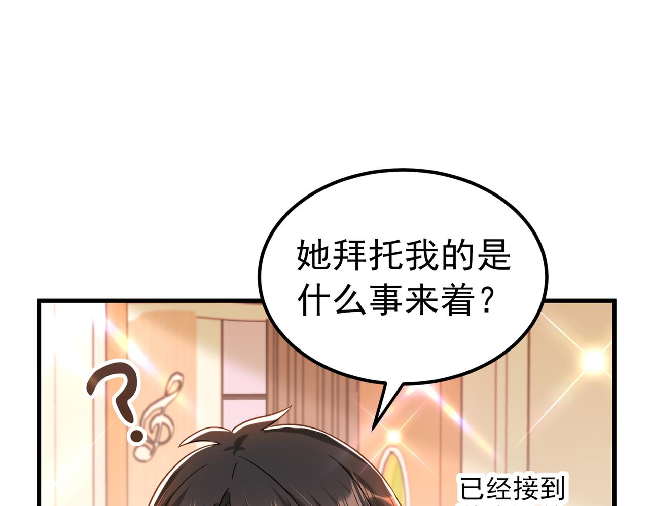 重生空间：大小姐不好惹韩漫全集-第267话 姑姑，救救孩子吧无删减无遮挡章节图片 
