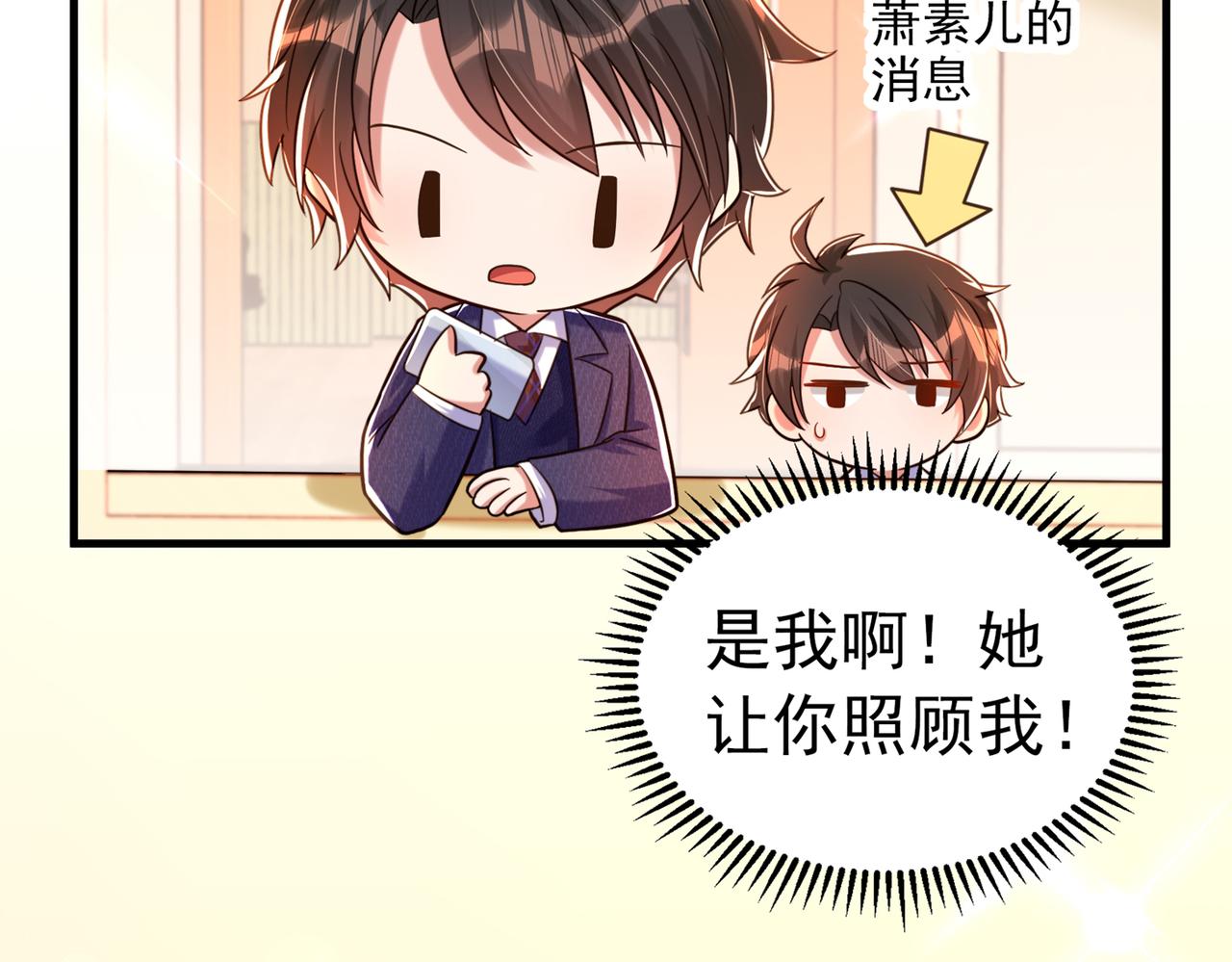 重生空间：大小姐不好惹韩漫全集-第267话 姑姑，救救孩子吧无删减无遮挡章节图片 