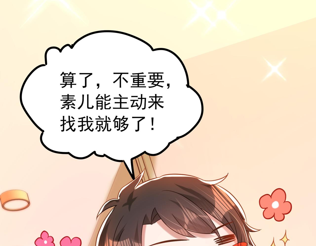 重生空间：大小姐不好惹韩漫全集-第267话 姑姑，救救孩子吧无删减无遮挡章节图片 