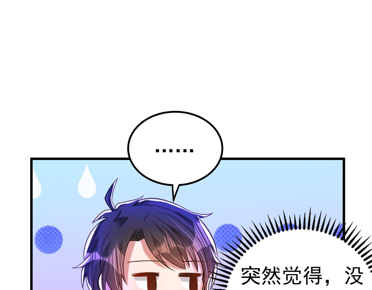重生空间：大小姐不好惹韩漫全集-第267话 姑姑，救救孩子吧无删减无遮挡章节图片 