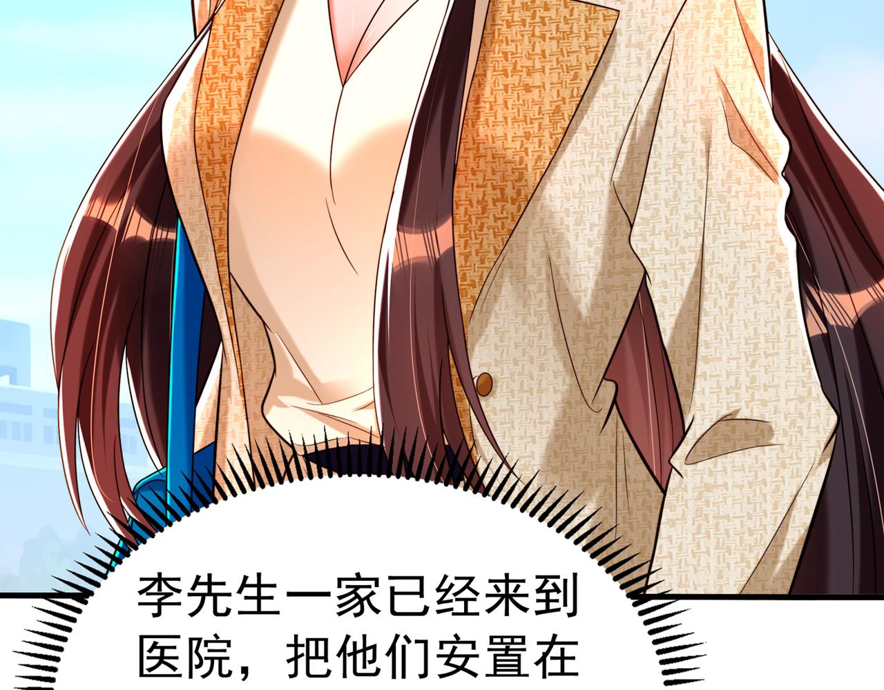 重生空间：大小姐不好惹韩漫全集-第267话 姑姑，救救孩子吧无删减无遮挡章节图片 