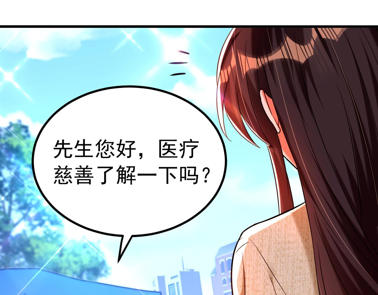 重生空间：大小姐不好惹韩漫全集-第267话 姑姑，救救孩子吧无删减无遮挡章节图片 