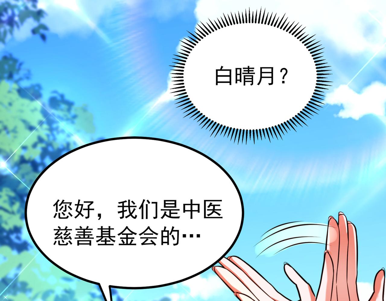重生空间：大小姐不好惹韩漫全集-第267话 姑姑，救救孩子吧无删减无遮挡章节图片 