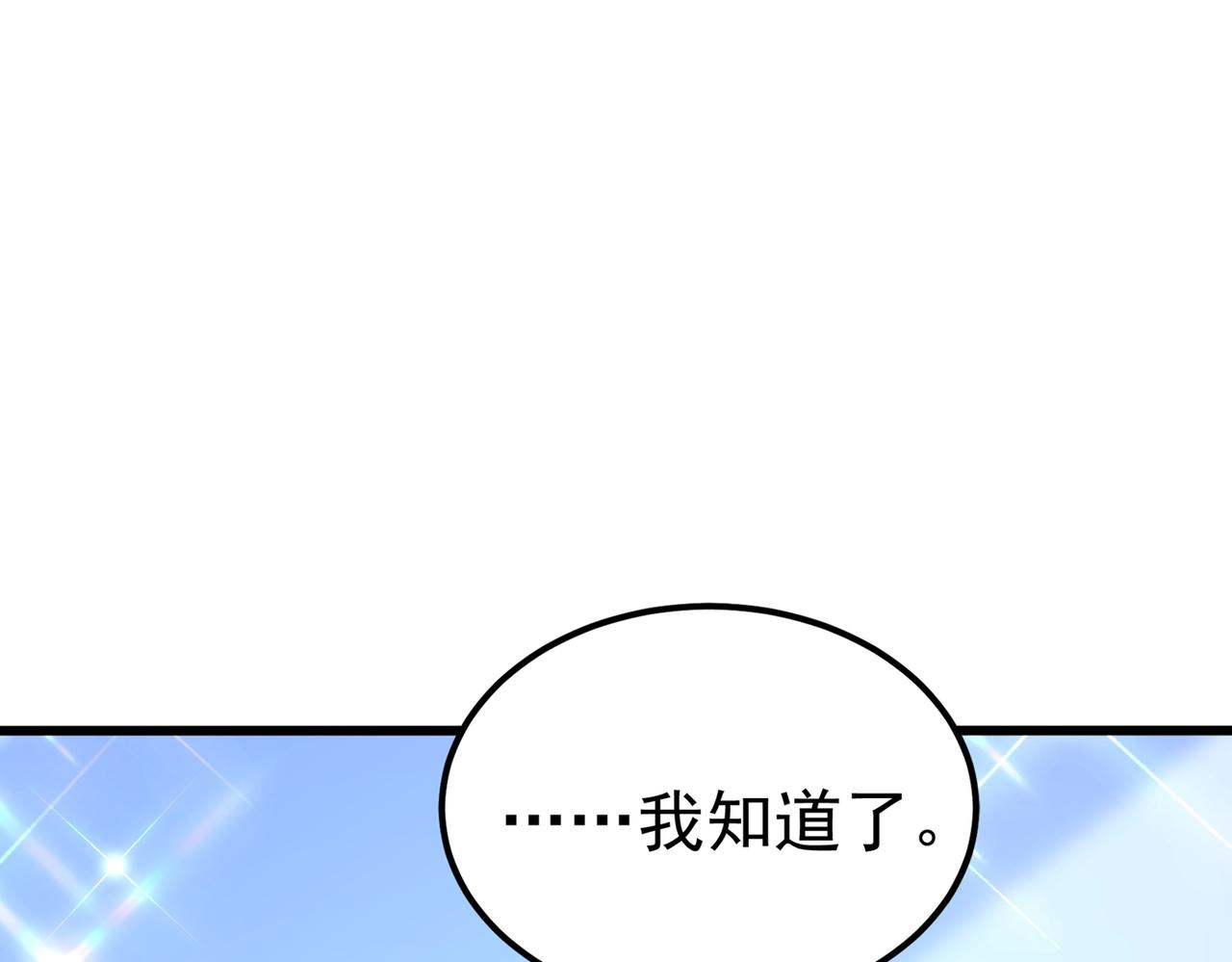 重生空间：大小姐不好惹韩漫全集-第267话 姑姑，救救孩子吧无删减无遮挡章节图片 
