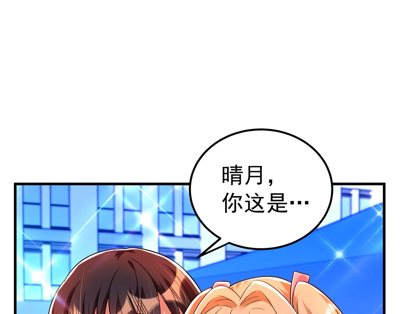 重生空间：大小姐不好惹韩漫全集-第267话 姑姑，救救孩子吧无删减无遮挡章节图片 