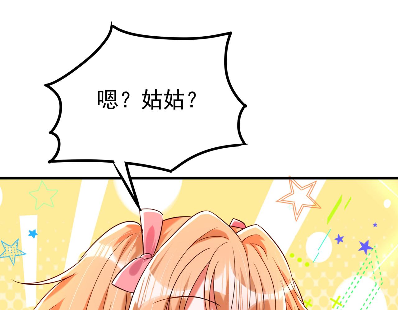 重生空间：大小姐不好惹韩漫全集-第267话 姑姑，救救孩子吧无删减无遮挡章节图片 