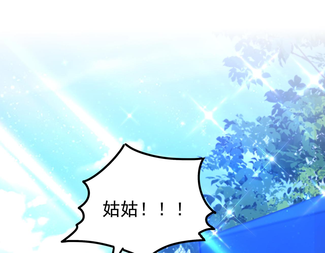 重生空间：大小姐不好惹韩漫全集-第267话 姑姑，救救孩子吧无删减无遮挡章节图片 