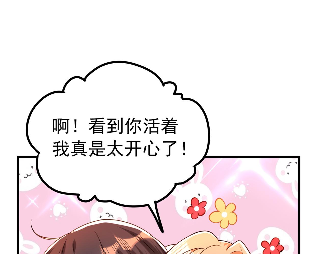 重生空间：大小姐不好惹韩漫全集-第267话 姑姑，救救孩子吧无删减无遮挡章节图片 
