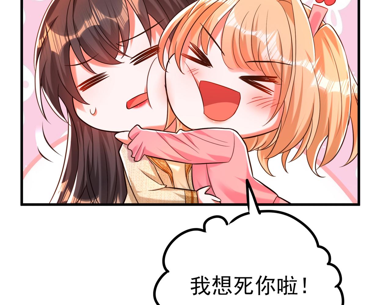 重生空间：大小姐不好惹韩漫全集-第267话 姑姑，救救孩子吧无删减无遮挡章节图片 