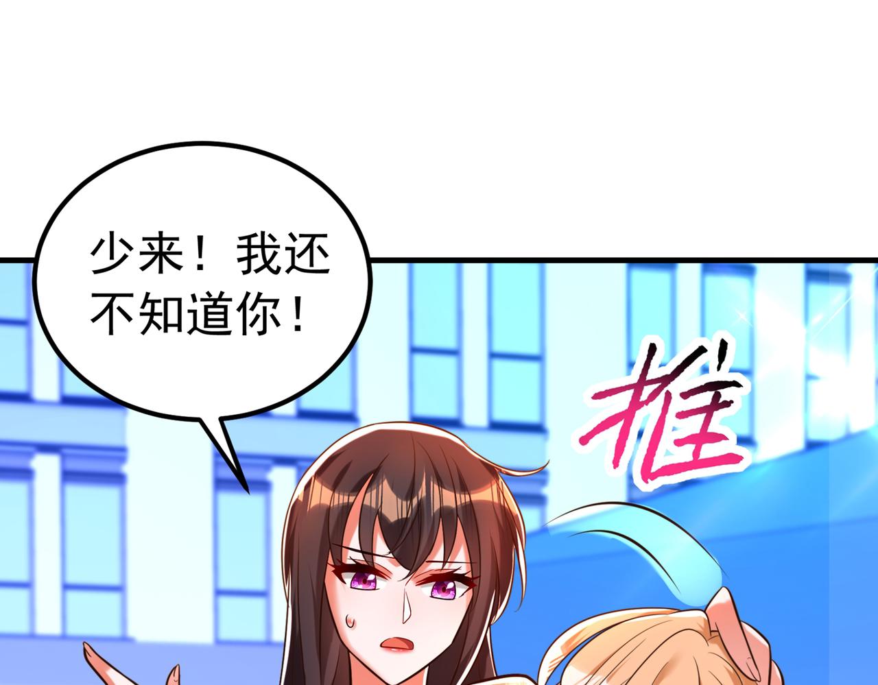 重生空间：大小姐不好惹韩漫全集-第267话 姑姑，救救孩子吧无删减无遮挡章节图片 