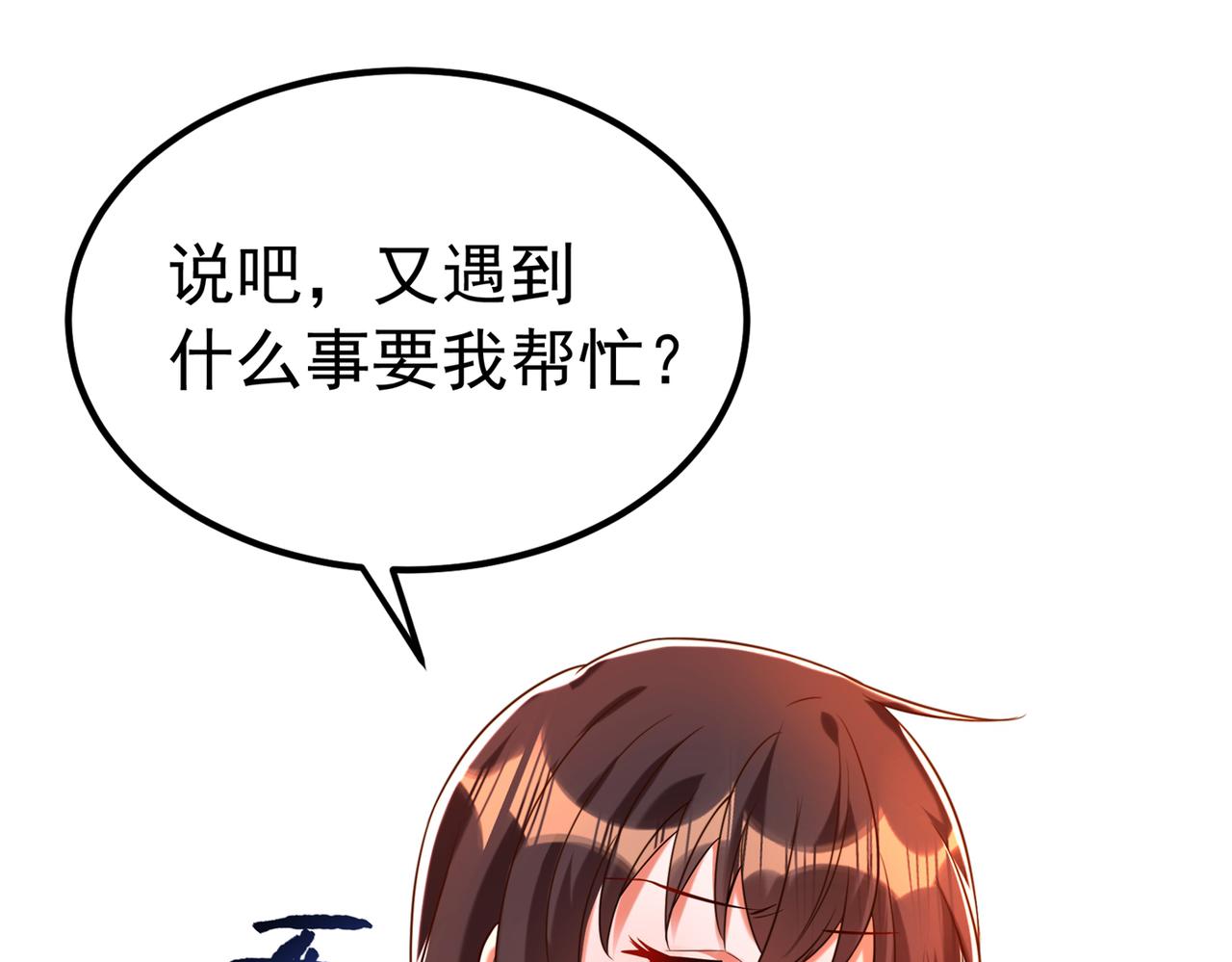 重生空间：大小姐不好惹韩漫全集-第267话 姑姑，救救孩子吧无删减无遮挡章节图片 