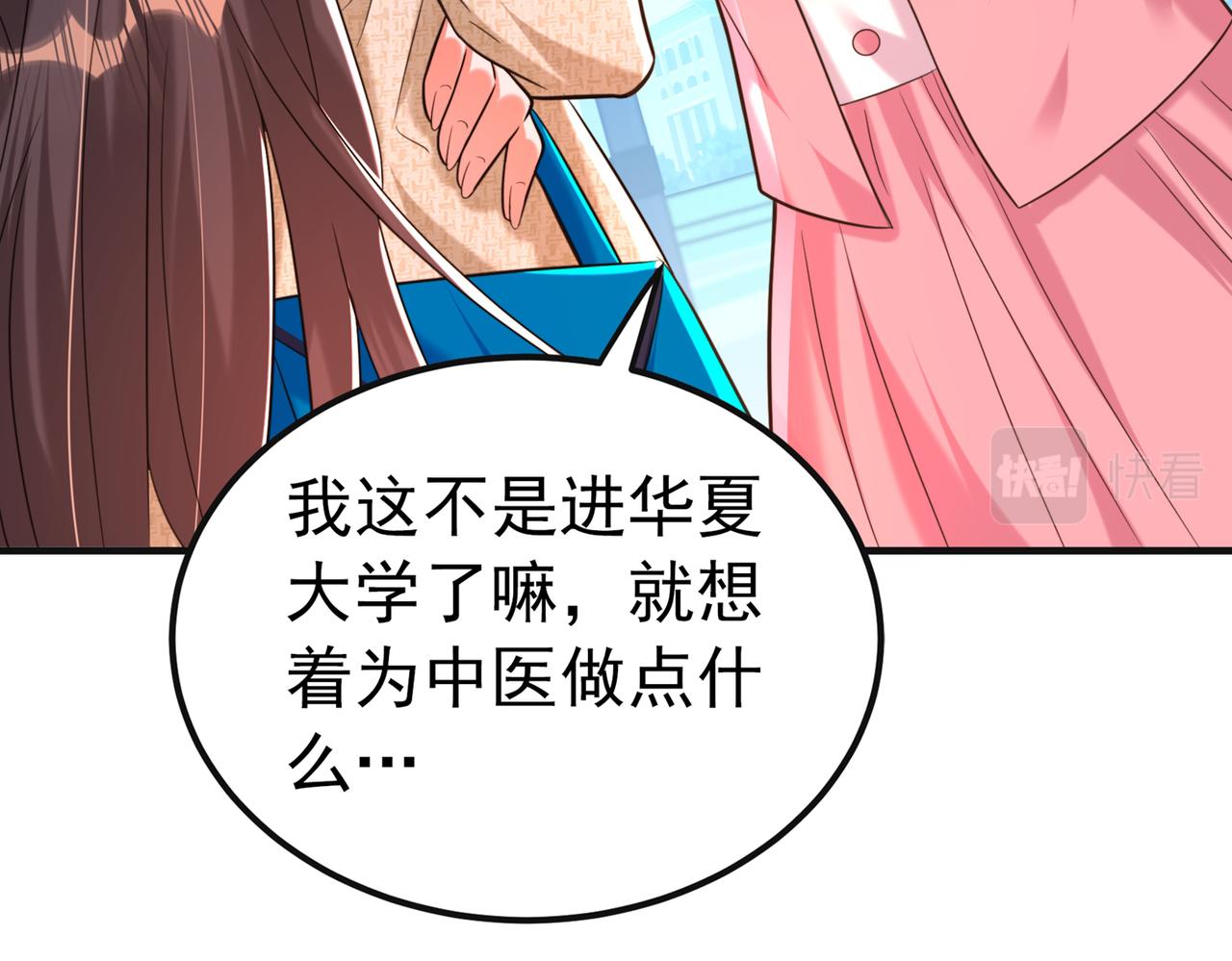 重生空间：大小姐不好惹韩漫全集-第267话 姑姑，救救孩子吧无删减无遮挡章节图片 
