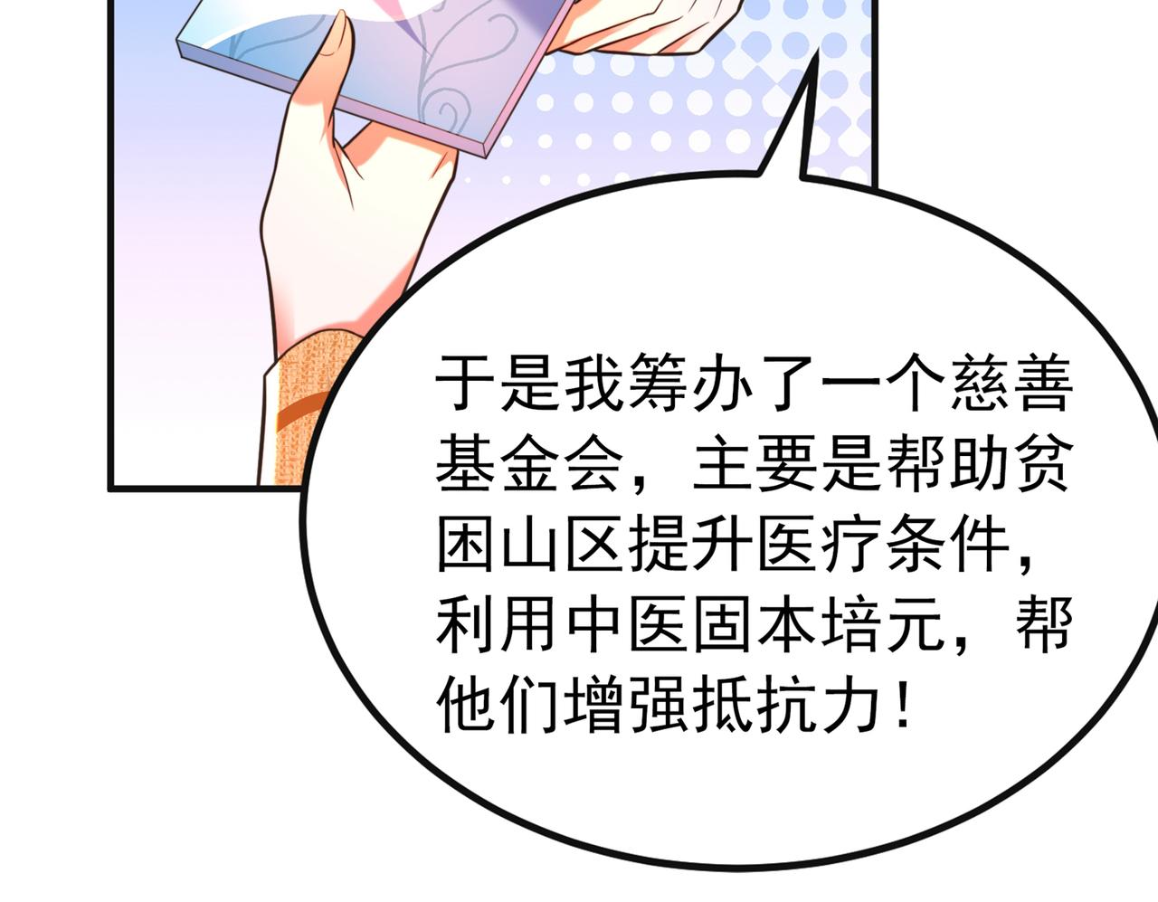 重生空间：大小姐不好惹韩漫全集-第267话 姑姑，救救孩子吧无删减无遮挡章节图片 