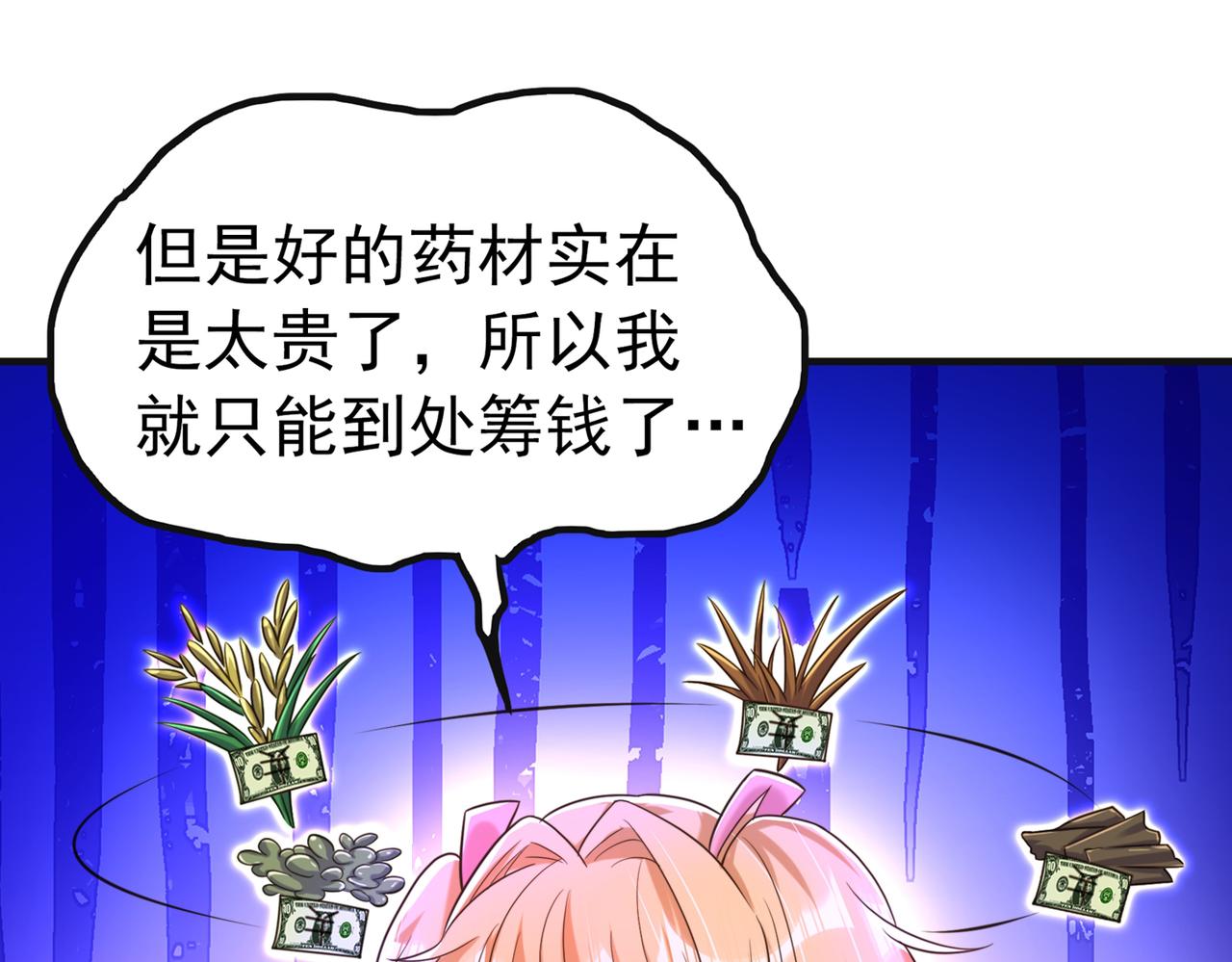 重生空间：大小姐不好惹韩漫全集-第267话 姑姑，救救孩子吧无删减无遮挡章节图片 