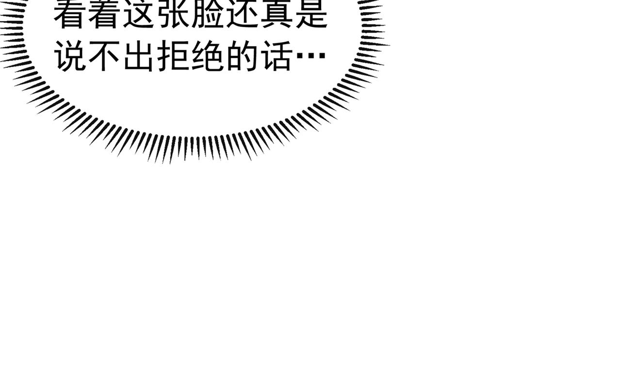 重生空间：大小姐不好惹韩漫全集-第267话 姑姑，救救孩子吧无删减无遮挡章节图片 