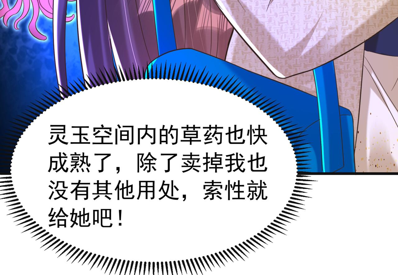 重生空间：大小姐不好惹韩漫全集-第267话 姑姑，救救孩子吧无删减无遮挡章节图片 