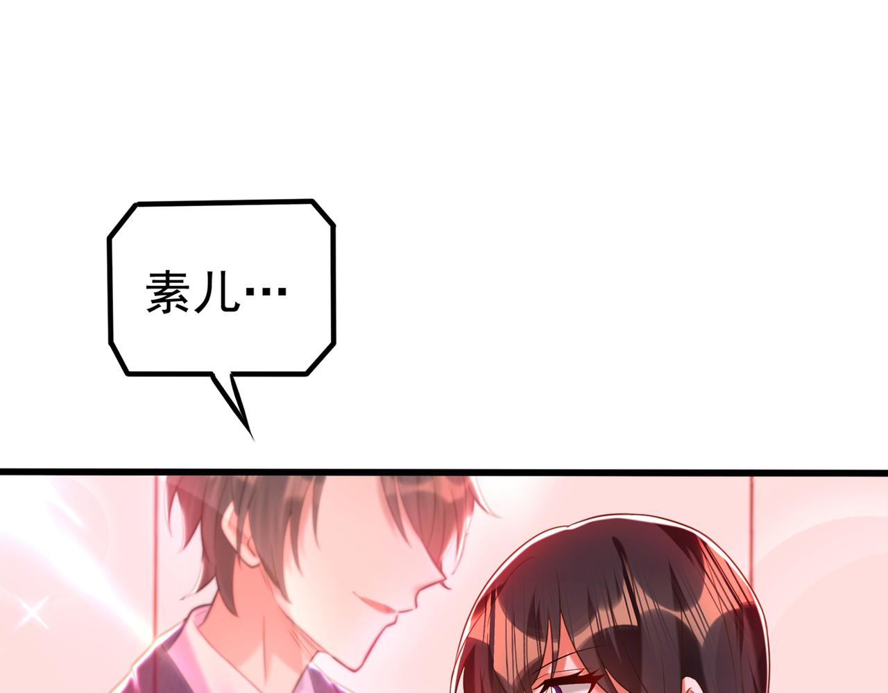 重生空间：大小姐不好惹韩漫全集-第267话 姑姑，救救孩子吧无删减无遮挡章节图片 