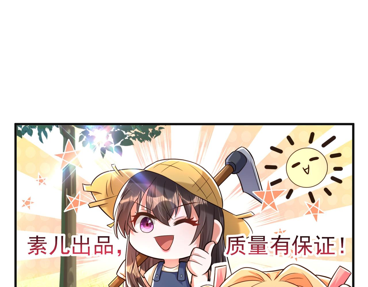 重生空间：大小姐不好惹韩漫全集-第267话 姑姑，救救孩子吧无删减无遮挡章节图片 