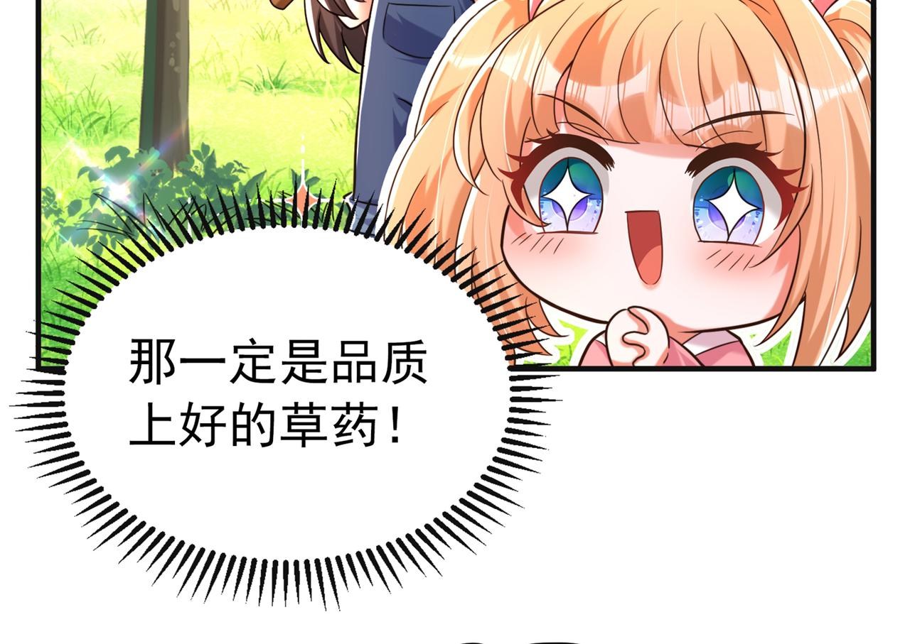 重生空间：大小姐不好惹韩漫全集-第267话 姑姑，救救孩子吧无删减无遮挡章节图片 