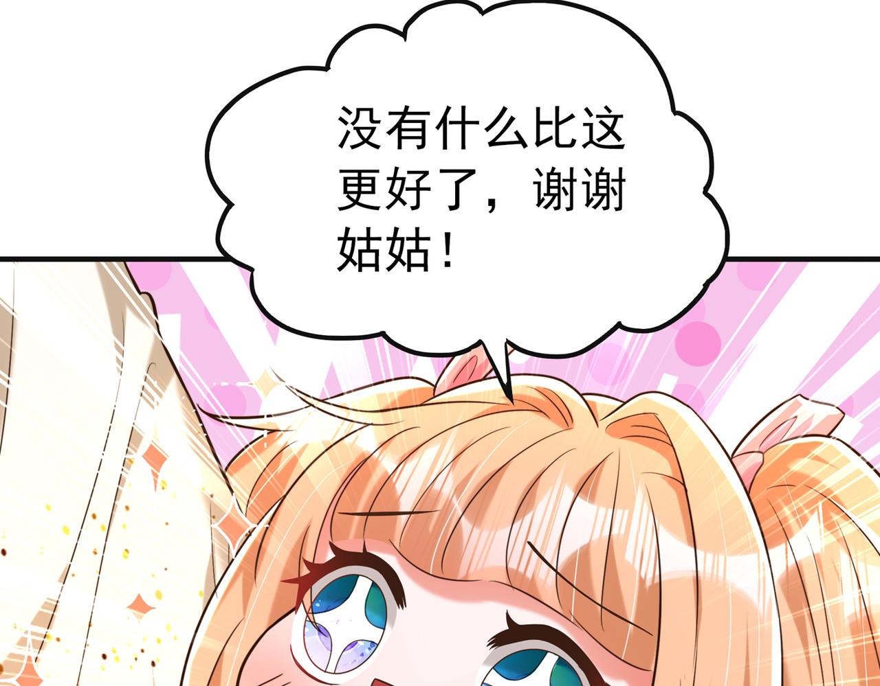 重生空间：大小姐不好惹韩漫全集-第267话 姑姑，救救孩子吧无删减无遮挡章节图片 