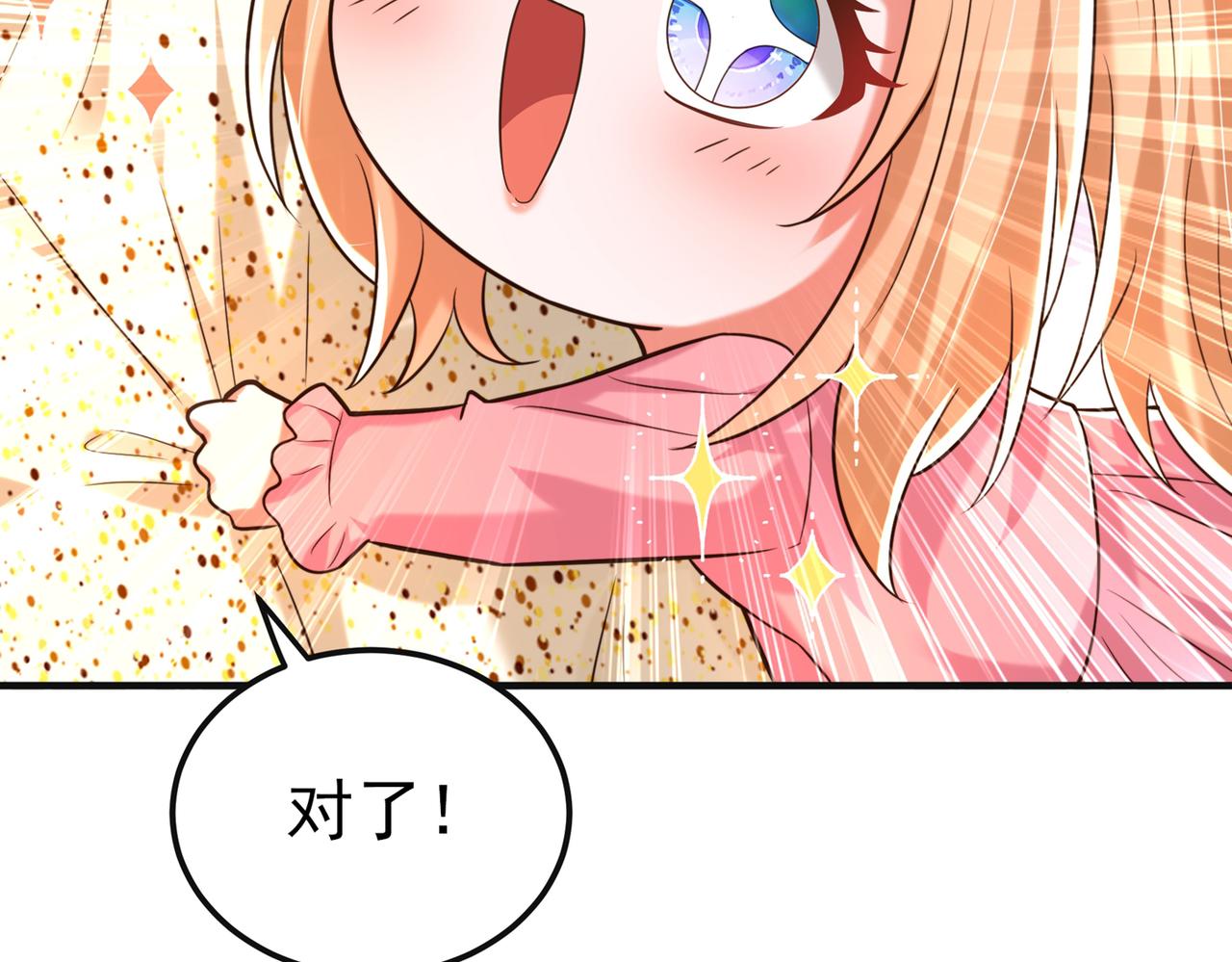 重生空间：大小姐不好惹韩漫全集-第267话 姑姑，救救孩子吧无删减无遮挡章节图片 