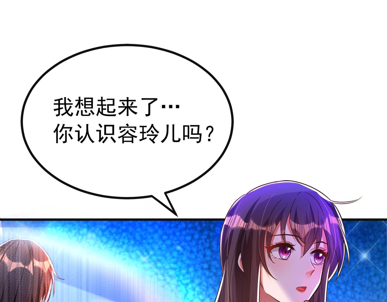 重生空间：大小姐不好惹韩漫全集-第267话 姑姑，救救孩子吧无删减无遮挡章节图片 