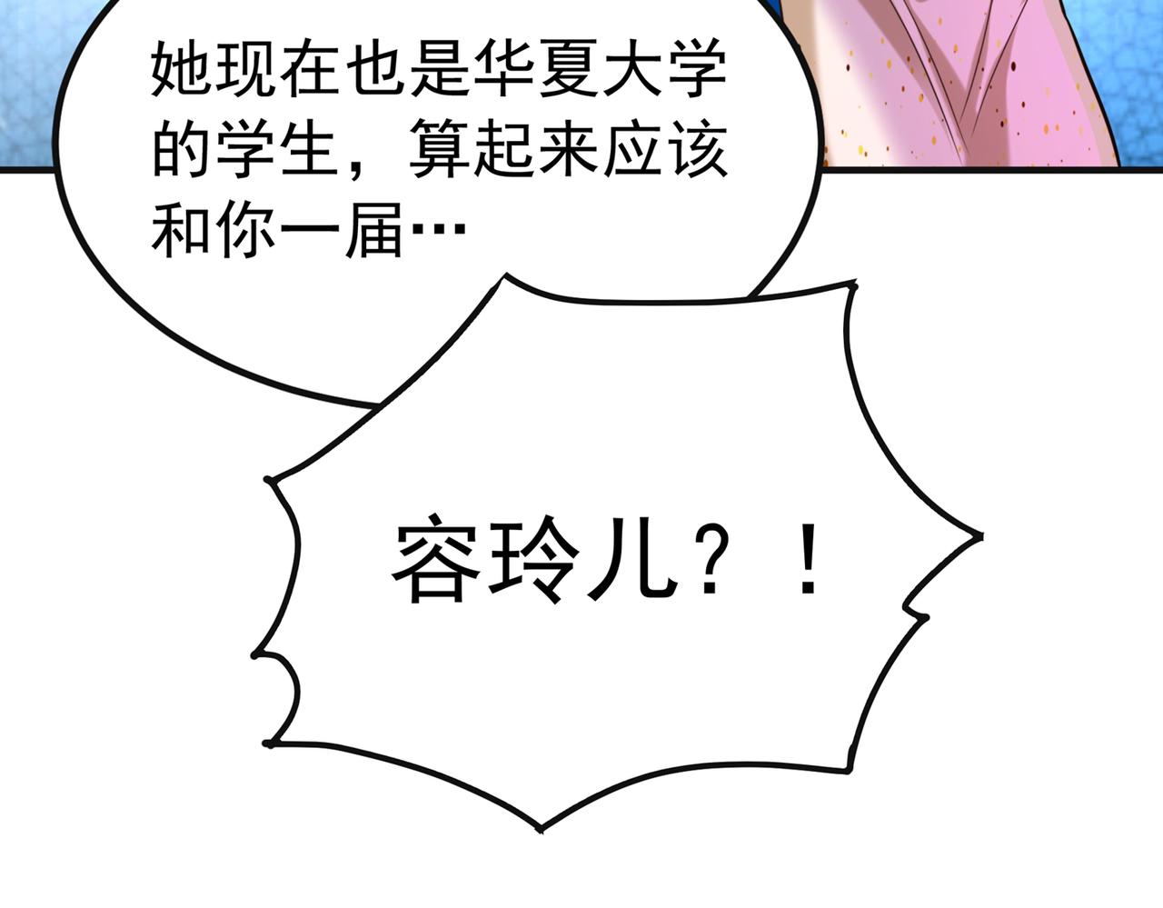 重生空间：大小姐不好惹韩漫全集-第267话 姑姑，救救孩子吧无删减无遮挡章节图片 