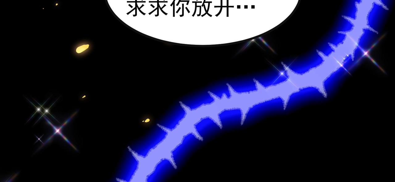 重生空间：大小姐不好惹韩漫全集-第268话 这孩子在做什么？无删减无遮挡章节图片 