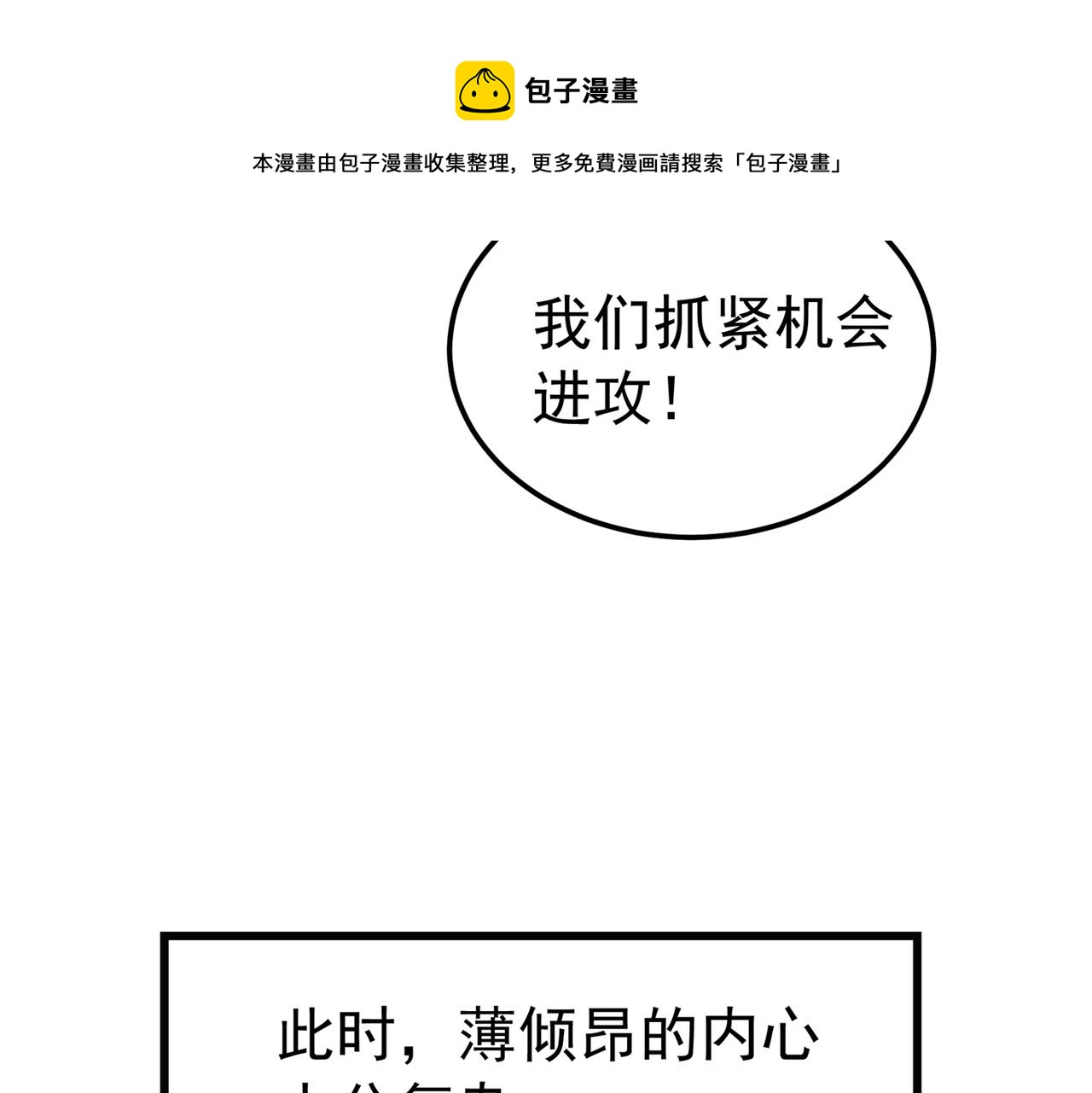 重生空间：大小姐不好惹韩漫全集-第268话 这孩子在做什么？无删减无遮挡章节图片 