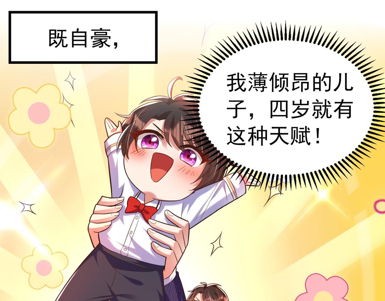 重生空间：大小姐不好惹韩漫全集-第268话 这孩子在做什么？无删减无遮挡章节图片 