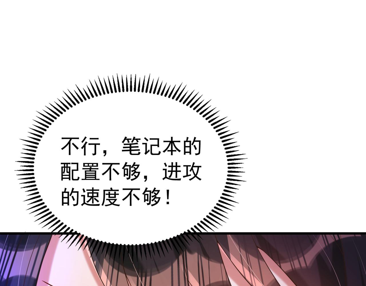 重生空间：大小姐不好惹韩漫全集-第268话 这孩子在做什么？无删减无遮挡章节图片 