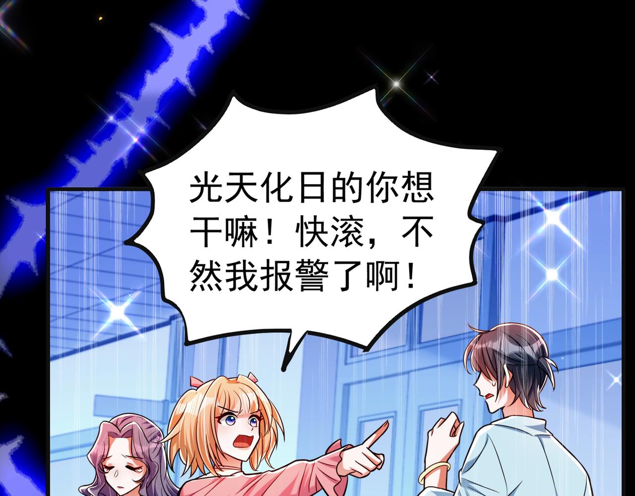 重生空间：大小姐不好惹韩漫全集-第268话 这孩子在做什么？无删减无遮挡章节图片 
