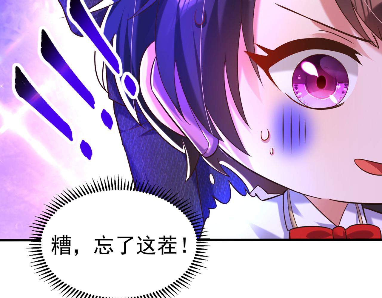 重生空间：大小姐不好惹韩漫全集-第268话 这孩子在做什么？无删减无遮挡章节图片 