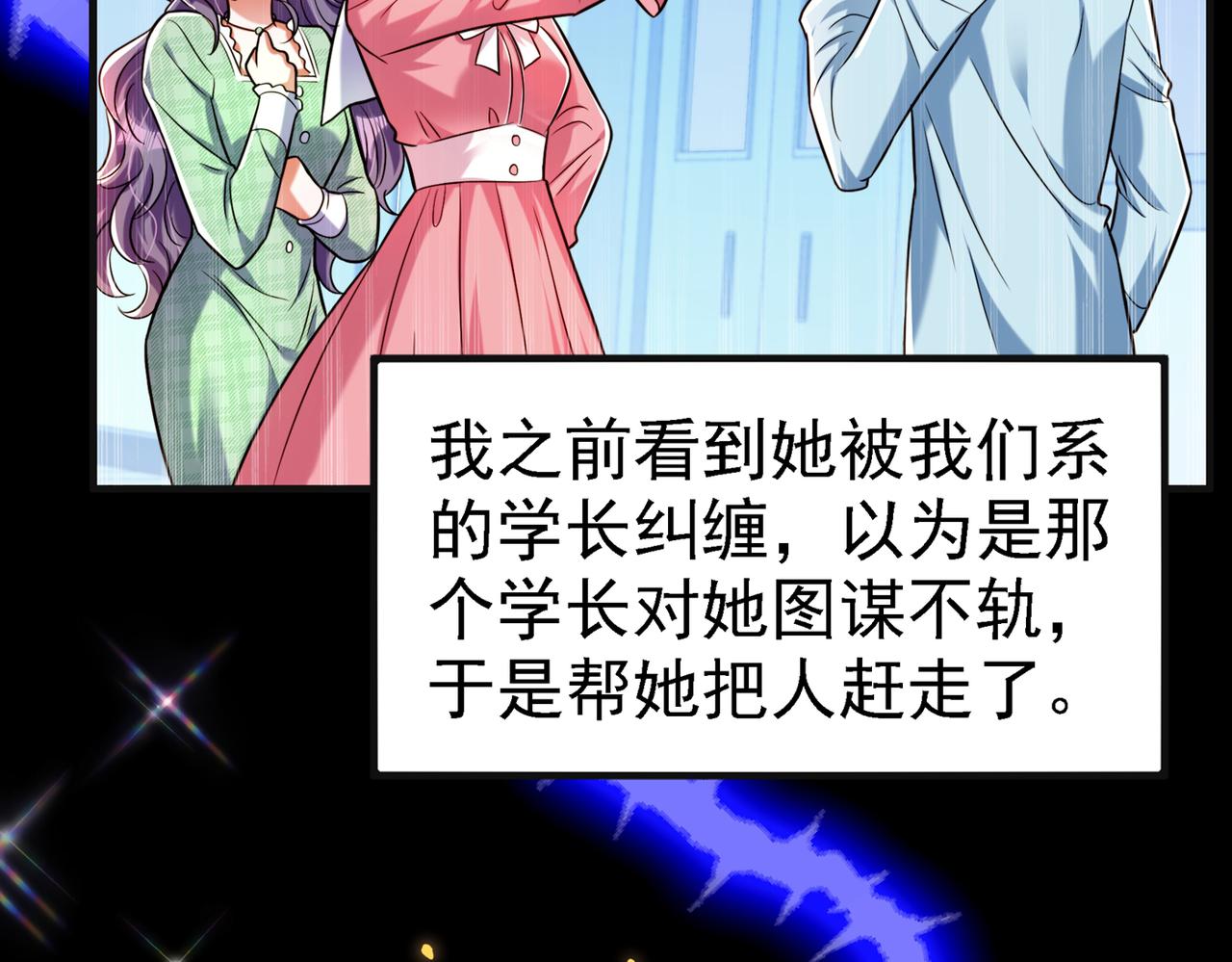 重生空间：大小姐不好惹韩漫全集-第268话 这孩子在做什么？无删减无遮挡章节图片 