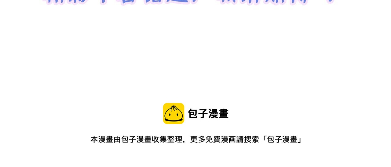 重生空间：大小姐不好惹韩漫全集-第268话 这孩子在做什么？无删减无遮挡章节图片 