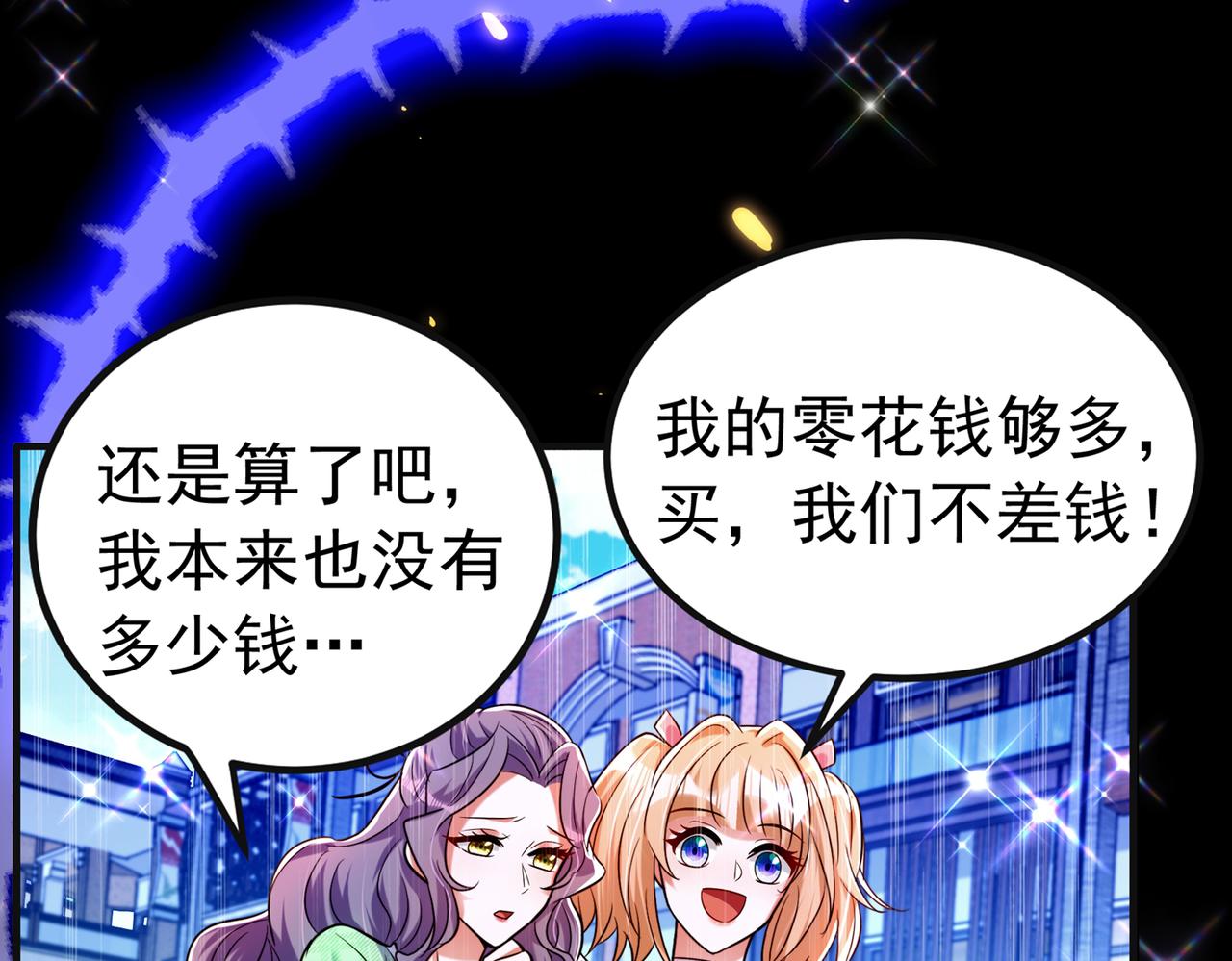 重生空间：大小姐不好惹韩漫全集-第268话 这孩子在做什么？无删减无遮挡章节图片 