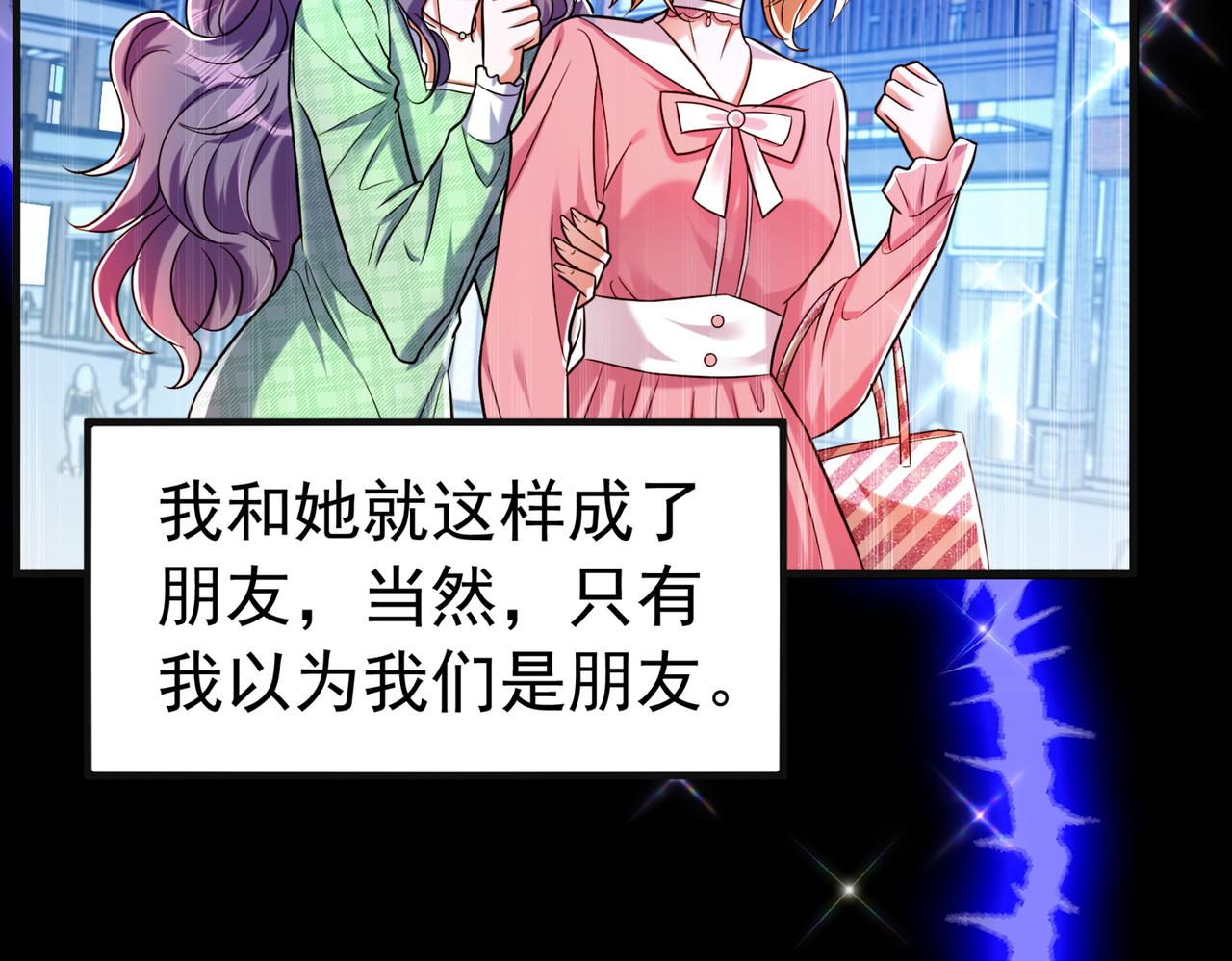 重生空间：大小姐不好惹韩漫全集-第268话 这孩子在做什么？无删减无遮挡章节图片 
